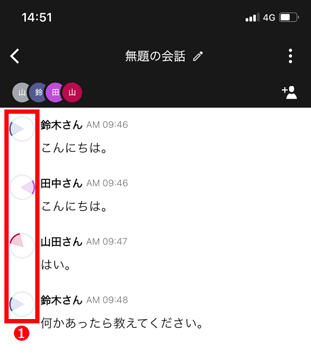 タイムラインの使いかた(スマートフォン)_1.png