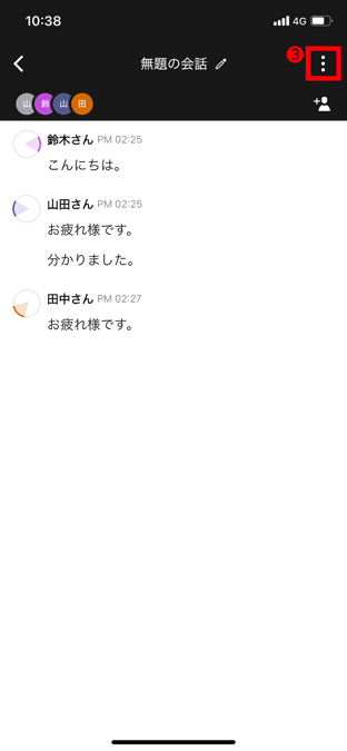 会話メモの使いかた（スマートフォン）_21.png