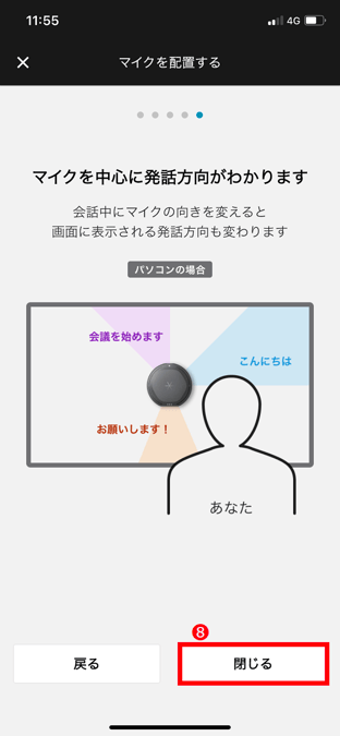 PCでのご利用方法_6.png