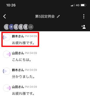 会話メモの使いかた(スマートフォン)_11.png