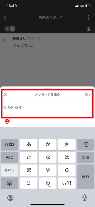 スマートフォンでのご利用方法_8.png