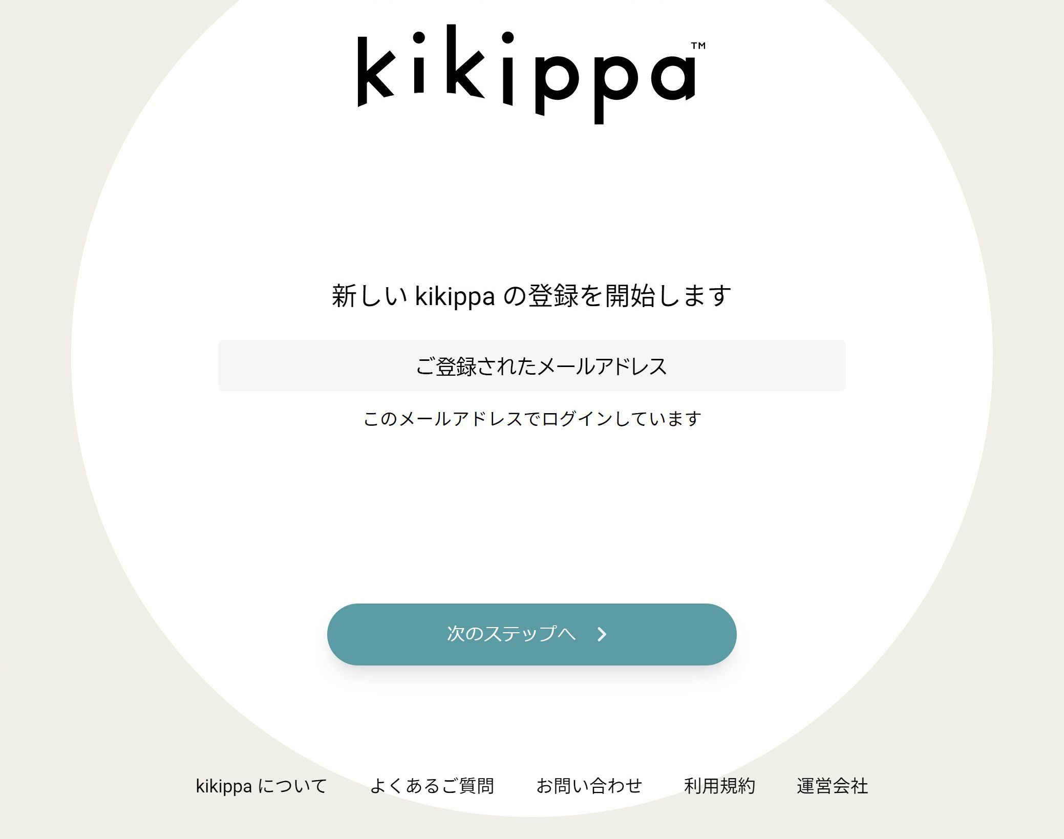 kikippa_unit_registration.jpg