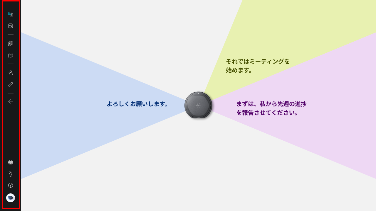 左パネルに集約 (5).png