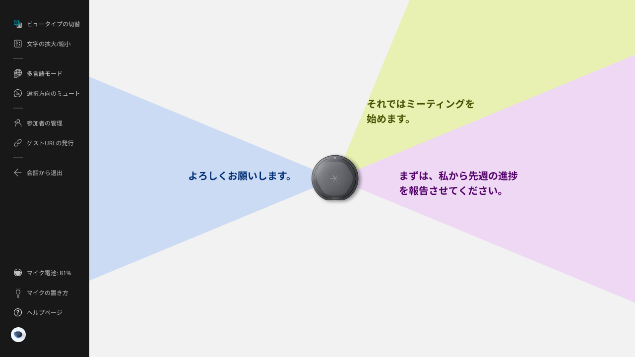 左パネルに集約 (6).png