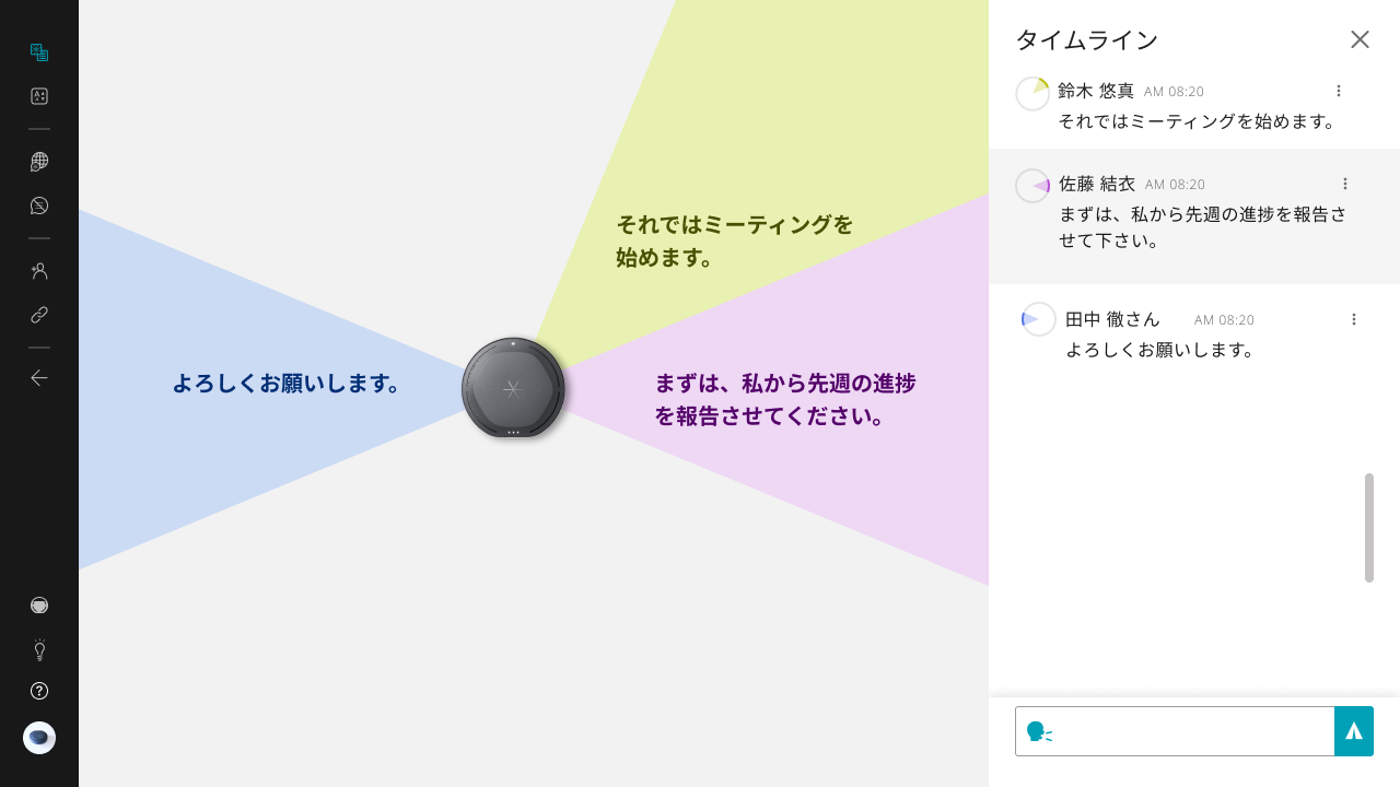 360°ビュー/タイムライン (1).png