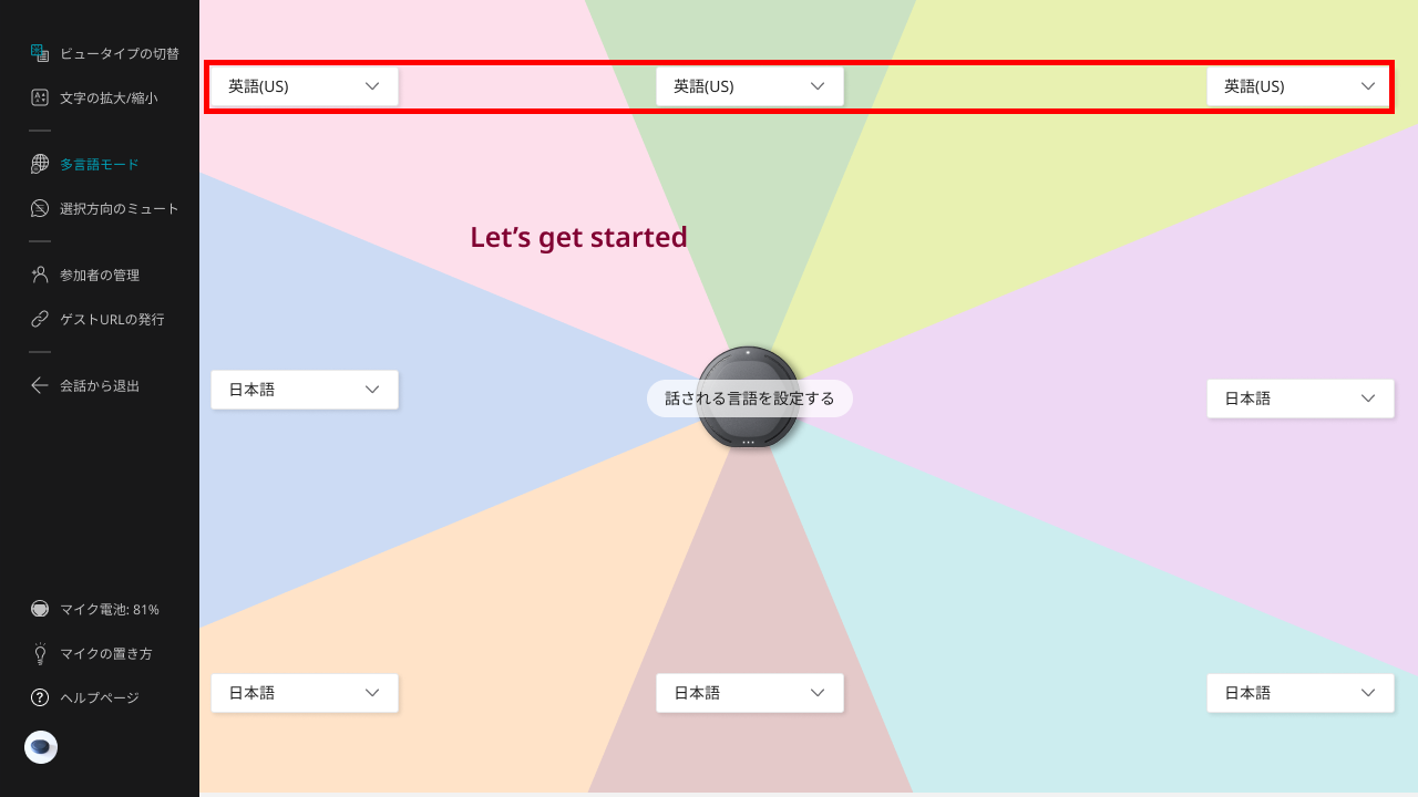 言語プルダウン (4).png