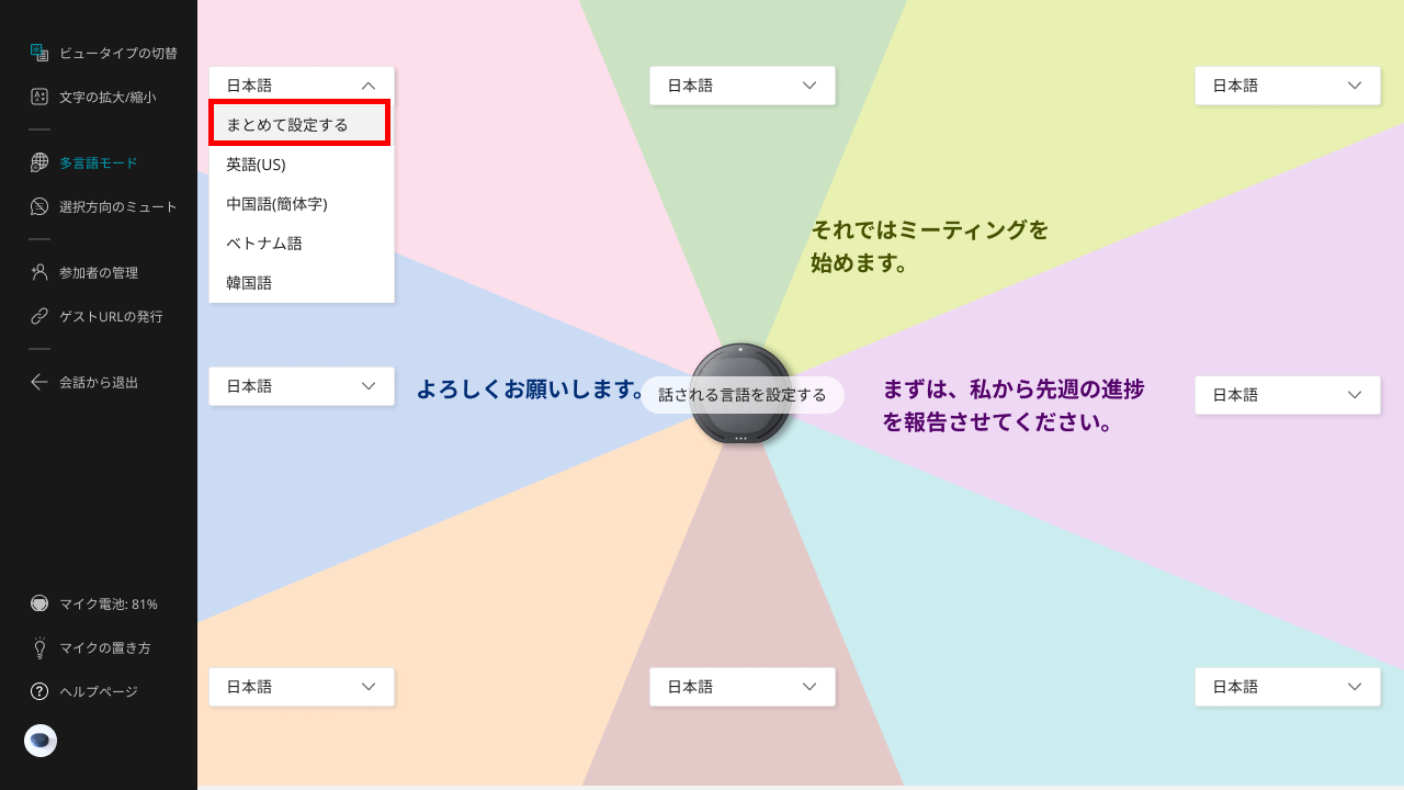 言語プルダウン (3).png